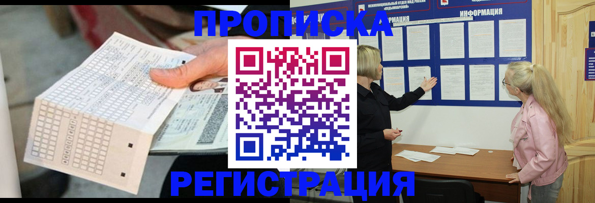 временная регистрация поиск в Лодейном Поле