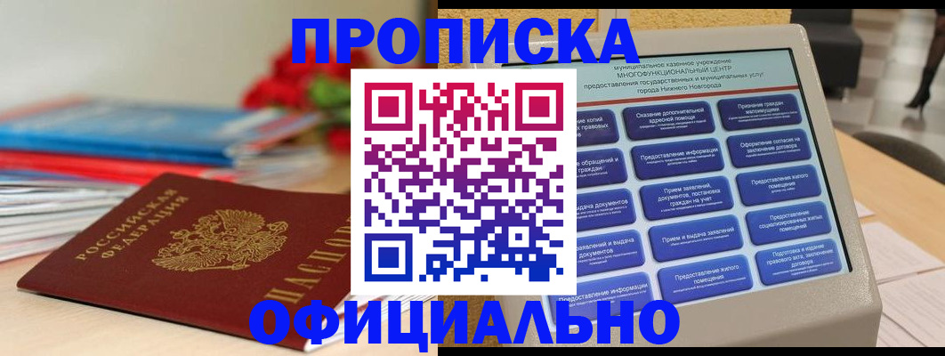 прописка ребенка в Лодейном Поле