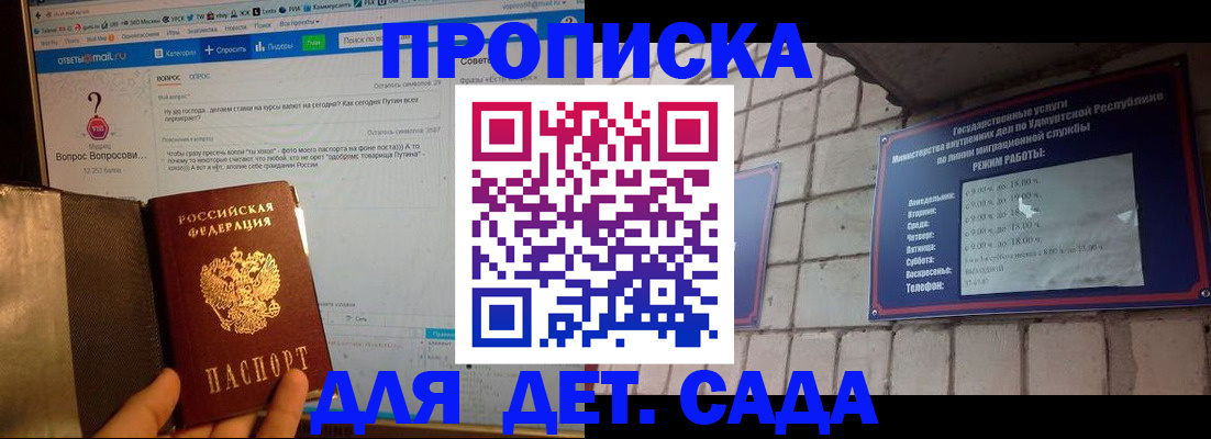 регистрация для дет. сада в Лодейном Поле