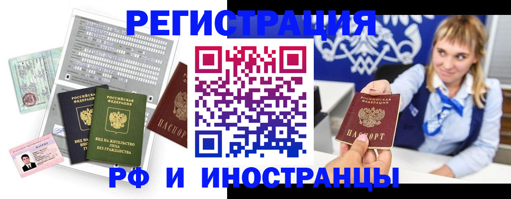 прописка ребенка в Лодейном Поле