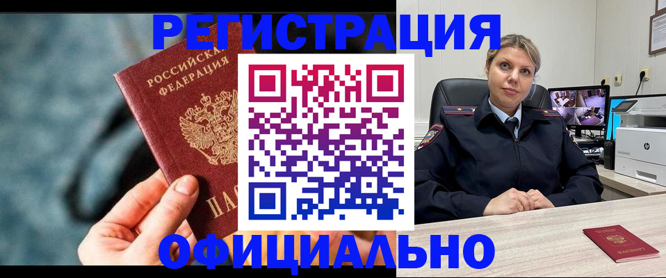 временная регистрация купить в Лодейном Поле