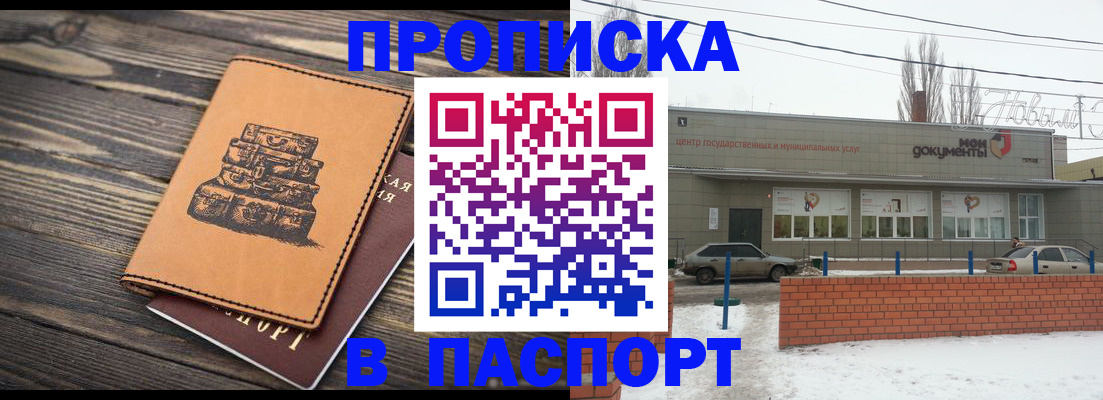 прописка поиск в Лодейном Поле