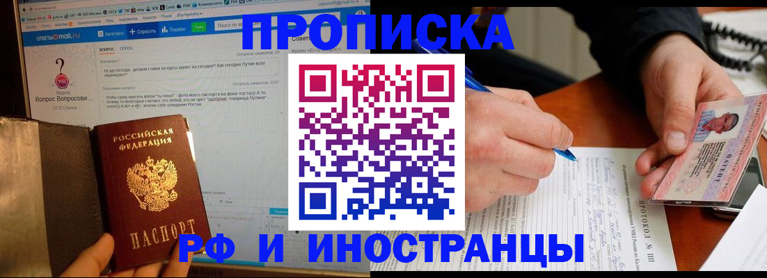 купить прописку в Лодейном Поле