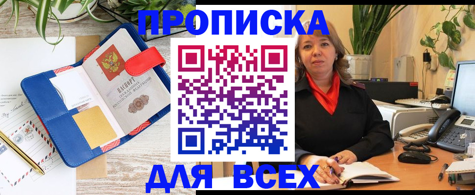 прописка ребенка в Лодейном Поле
