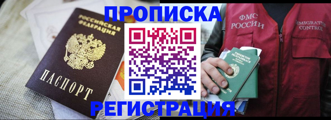 прописка поиск в Лодейном Поле